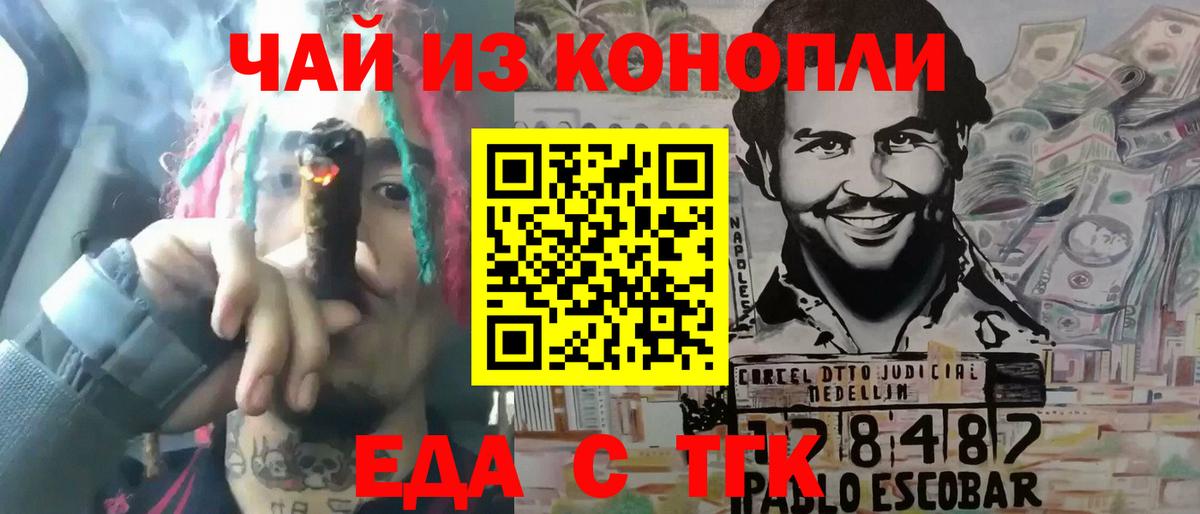 Canna-Cookies конопля  Вход с VPN  Заволжье 