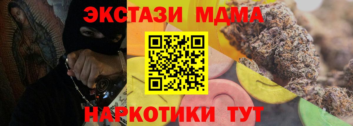 Ecstasy  Экстази круглые  Заволжье  Вход с VPN  Ecstasy 250 мг 