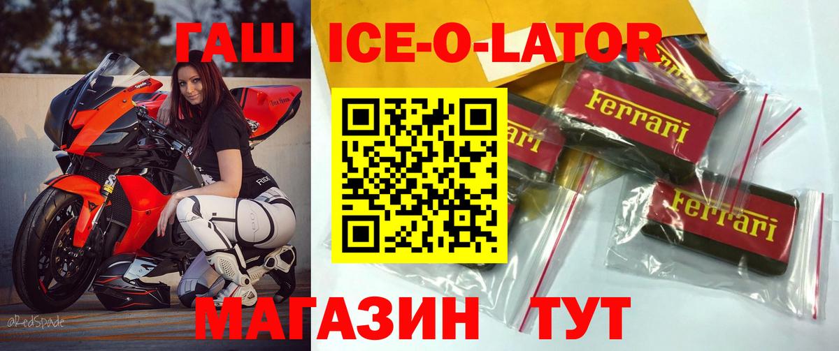 Гашиш  ГАШ гарик  Заволжье  Вход с VPN  ГАШ гашик 