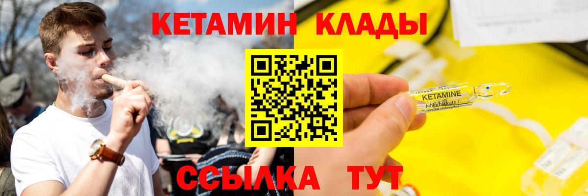 мега зеркало  КЕТАМИН ketamine  Заволжье  Вход с VPN  КЕТАМИН VHQ 
