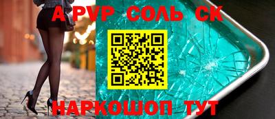 ALPHA-PVP Конаково