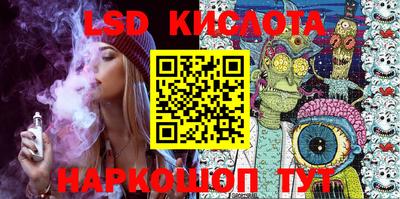 марки lsd Краснокаменск