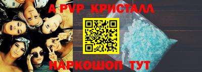 ALPHA-PVP Конаково
