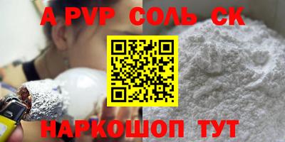 ALPHA-PVP Конаково