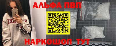 ALPHA-PVP Конаково