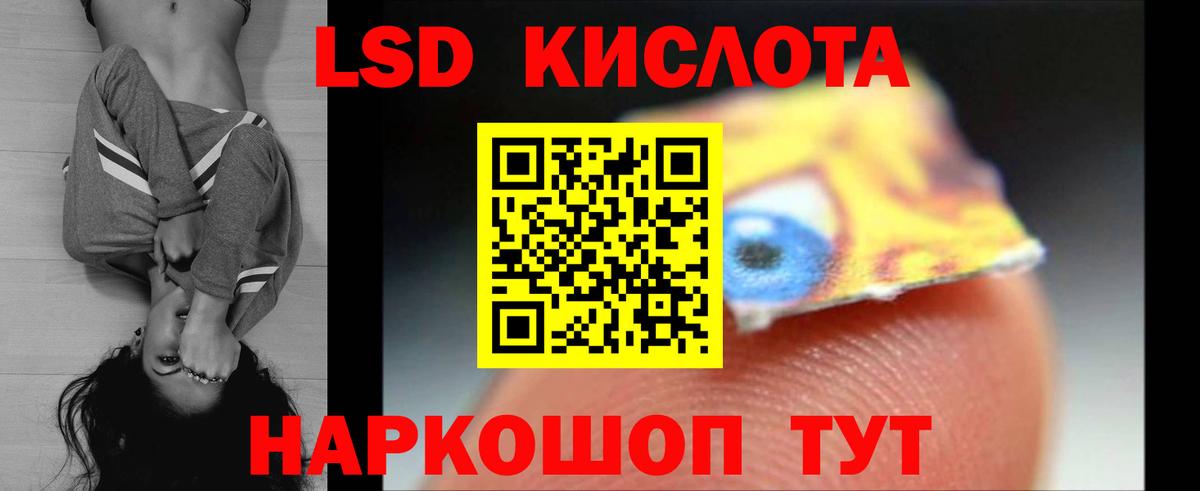 ЛСД экстази кислота  Вход с VPN  Заволжье  Лсд 25 экстази кислота 