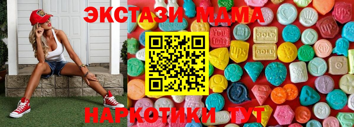 Заволжье  МДМА crystal  MDMA crystal  МДМА  Вход с VPN 