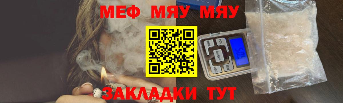 МЯУ-МЯУ VHQ  Меф 4 MMC  Заволжье  МЕФ  Вход с VPN 