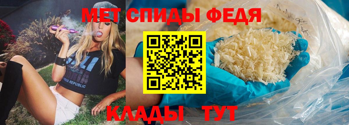 Метамфетамин  МЕТАМФЕТАМИН Декстрометамфетамин 99.9%  Вход с VPN  МЕТАМФЕТАМИН Декстрометамфетамин 99.9%  Заволжье 