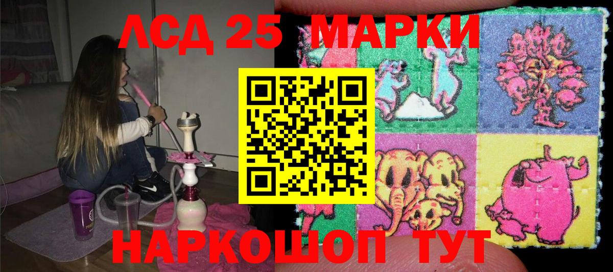 Марки NBOMe 1500мкг Заволжье