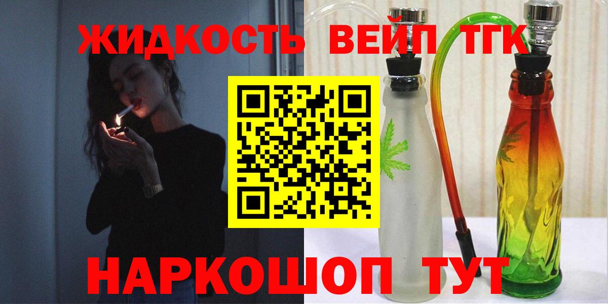 Дистиллят ТГК THC oil Заволжье