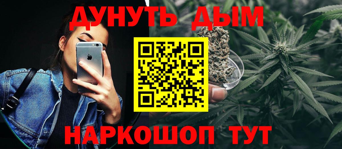 Канабис сатива  МАРИХУАНА Bruce Banner  Бошки Шишки VHQ  Заволжье  Вход с VPN  Конопля LSD WEED 